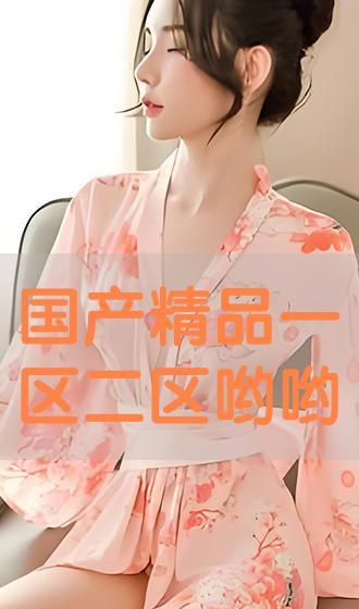 最新国产精品精品视频